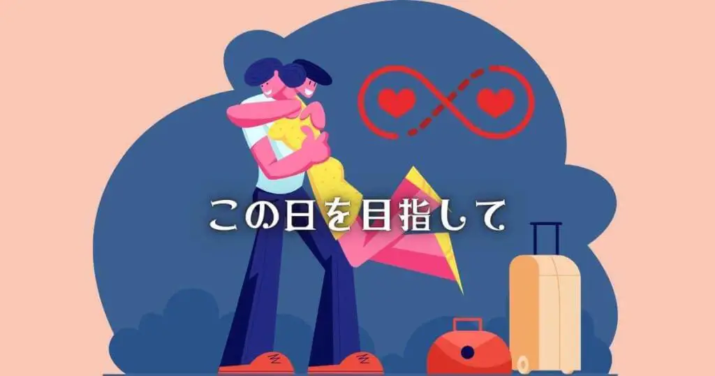 国際遠距離恋愛の別れ 辛い 原因は 自然消滅や別れを防ぐやればよかったと後悔した3つのこと うーなログ