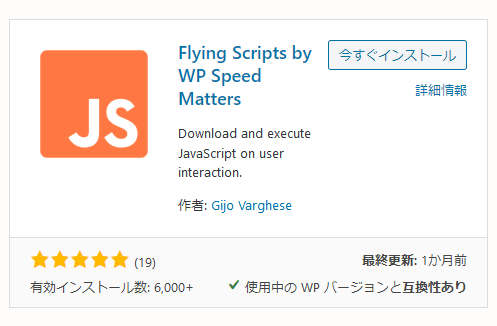 Flying script plugin