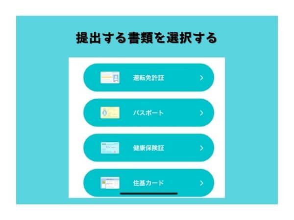 ペアーズで年齢確認が必要な理由と年齢確認の方法