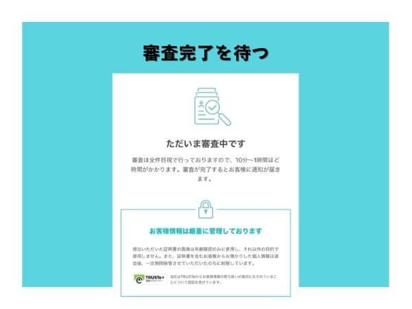 ペアーズで年齢確認が必要な理由と年齢確認の方法